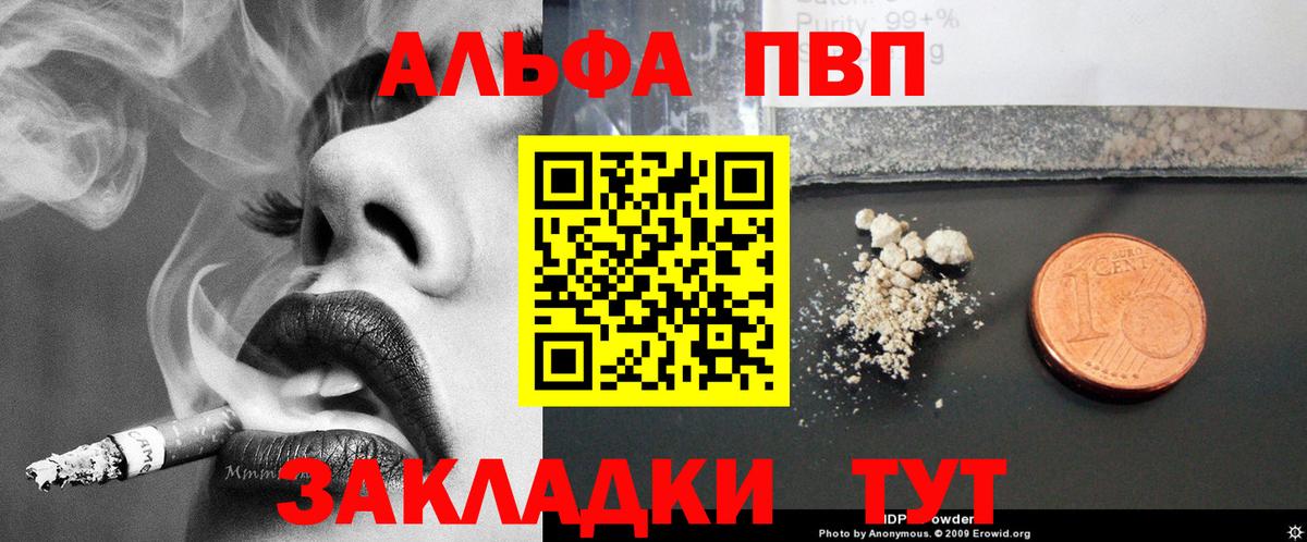 Alfa_PVP крисы CK  Вход с VPN  А ПВП крисы CK  Касимов  APVP  A-PVP крисы CK 