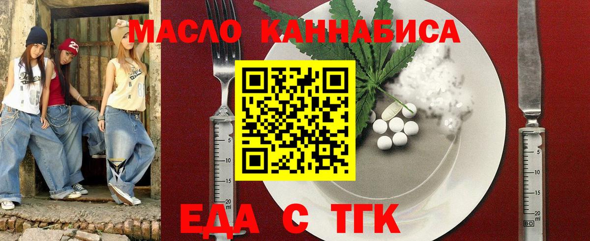 Касимов  Cannafood конопля  Вход с VPN 