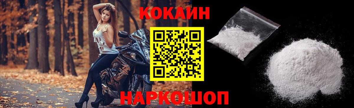 COCAIN Колумбийский Касимов