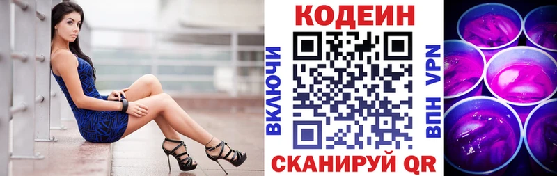 Кодеиновый сироп Lean Purple Drank  цены наркотик  Касимов 