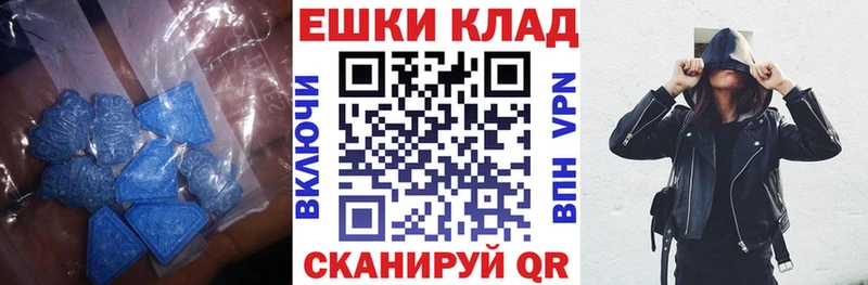 ЭКСТАЗИ MDMA  закладки  Касимов 