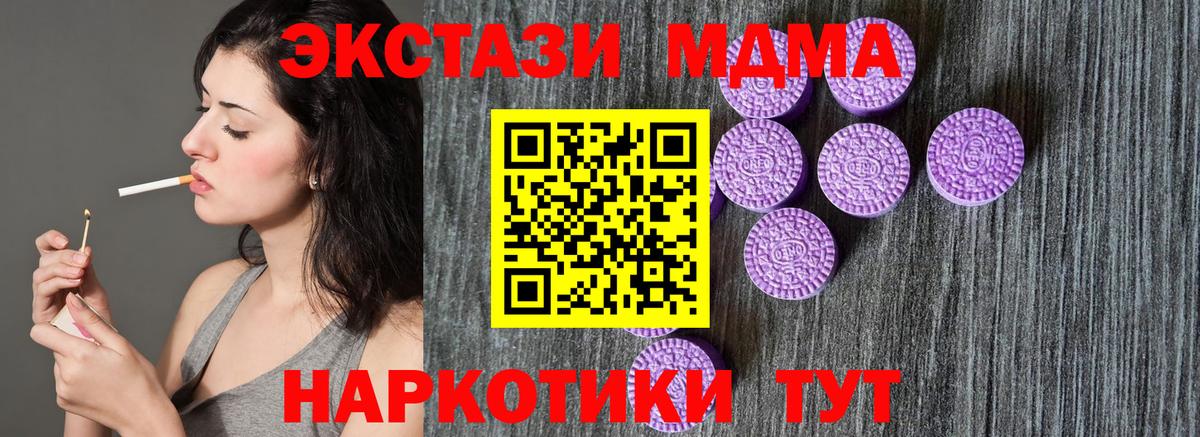 ЭКСТАЗИ  ЭКСТАЗИ 99%  Вход с VPN  Ecstasy XTC  Касимов 