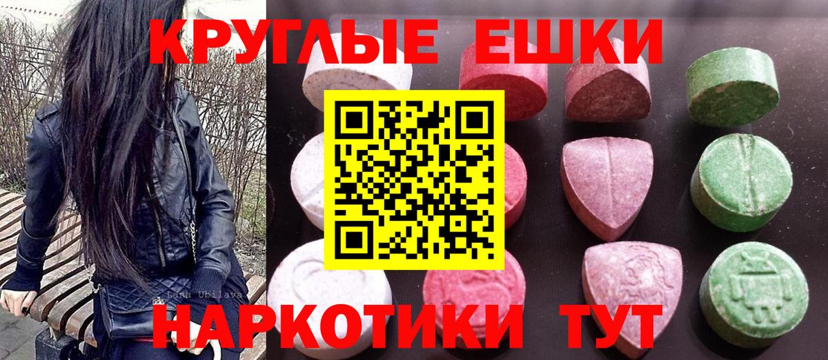 Экстази 250 мг Касимов