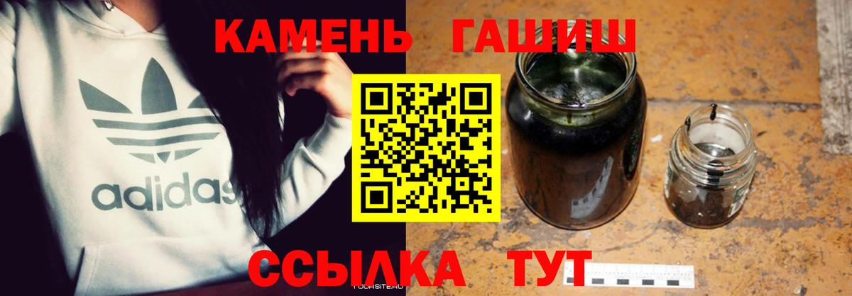 ГАШИШ VHQ  ГАШ  Касимов  Вход с VPN  Гашиш индика сатива 