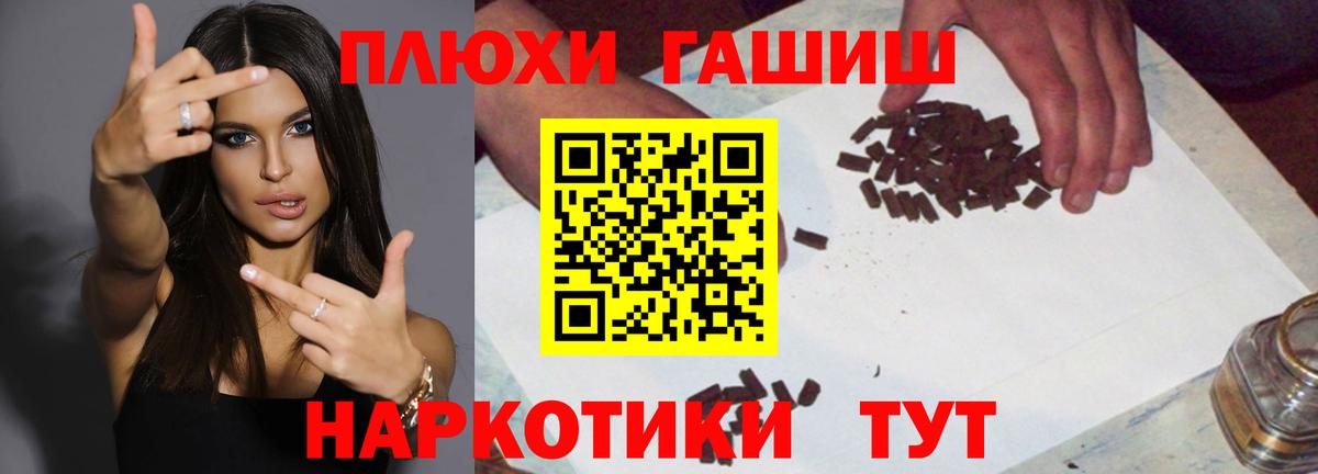 ГАШ hashish Касимов