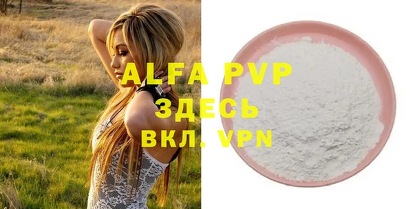 ALPHA PVP Каменногорск