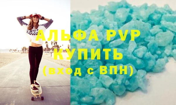 ALPHA PVP Каменногорск