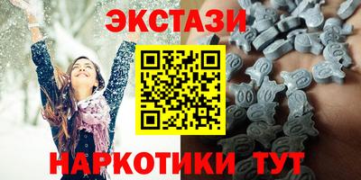 экстази Коммунар