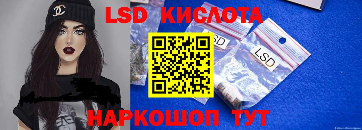 ЛСД экстази кислота  LSD-25 экстази ecstasy  Вход с VPN  Касимов 
