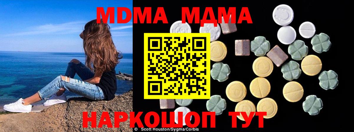 Касимов  МДМА crystal  МДМА  Вход с VPN 
