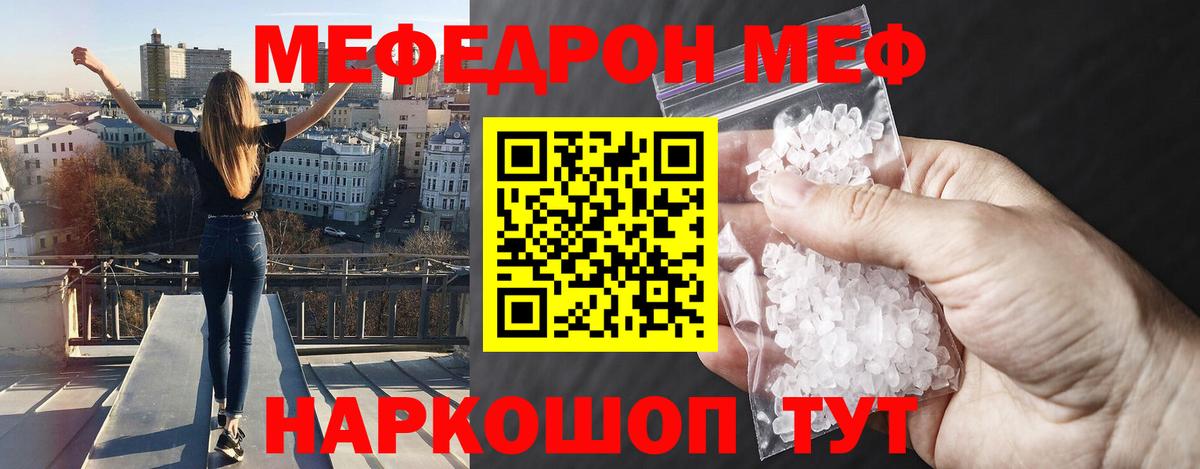 МЕФ кристаллы Касимов