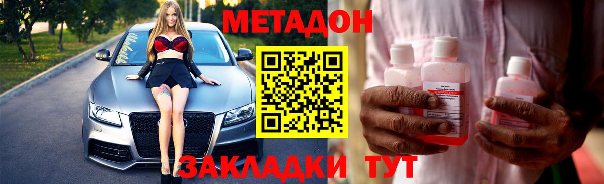 Касимов  Метадон кристалл  Вход с VPN 