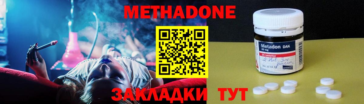 МЕТАДОН VHQ Касимов