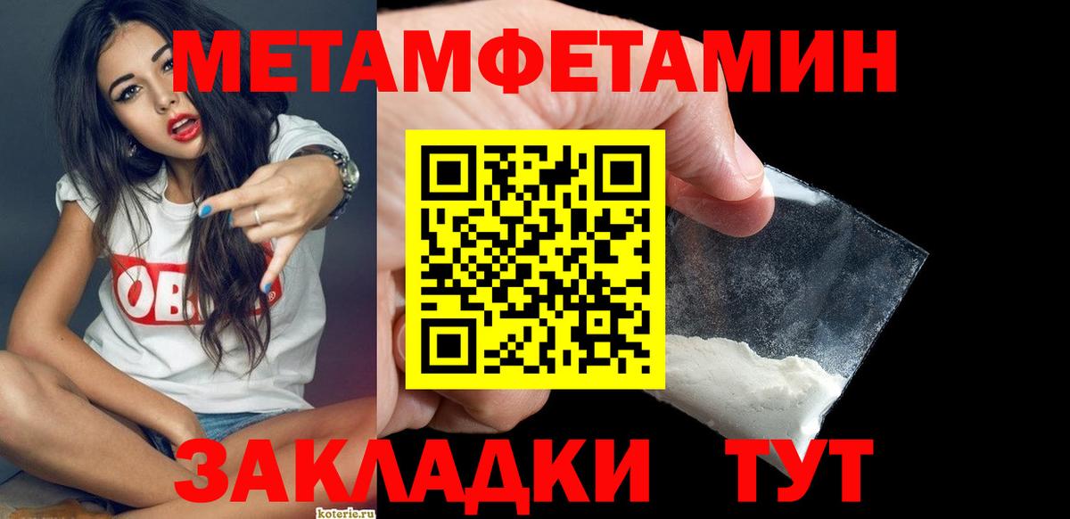 МЕТАМФЕТАМИН пудра Касимов