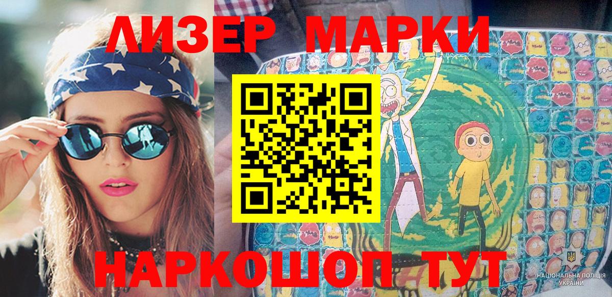 Касимов  Марки NBOMe 1,5мг  Вход с VPN  наркота  Марки NBOMe 1,5мг 