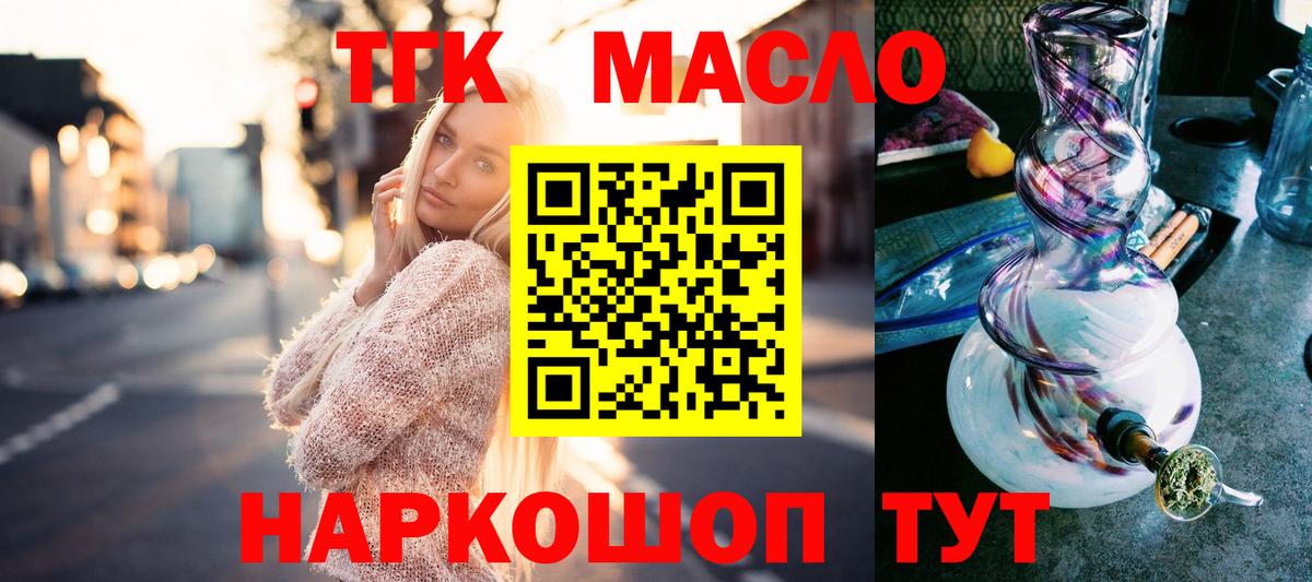 ТГК жижа  Вход с VPN  Касимов 